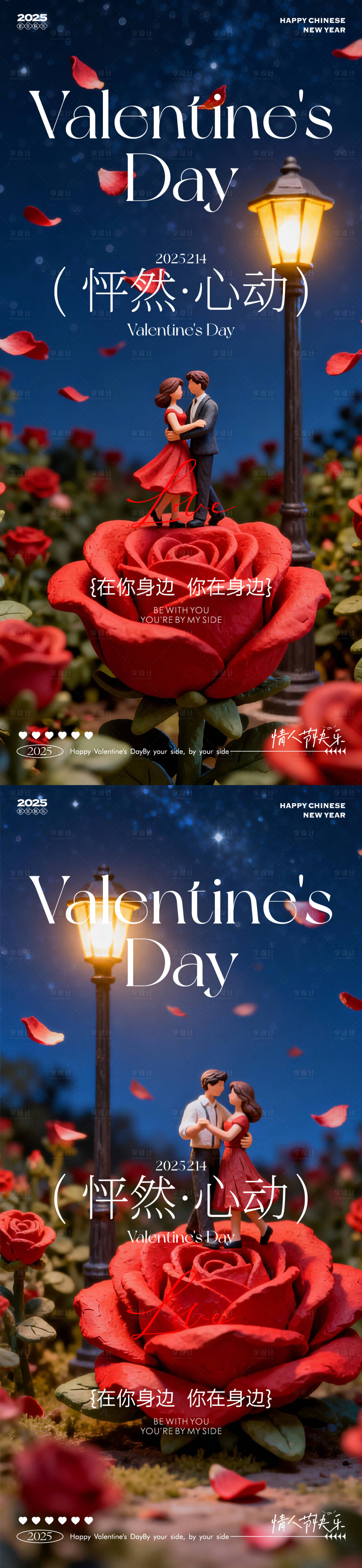 源文件下载【享设计】搜索编号：37500035300518915【情人节七夕520】