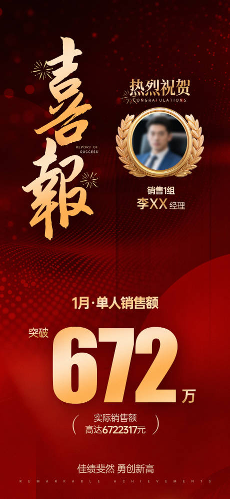 源文件下载【享设计】搜索编号：79570034921477278【喜报】