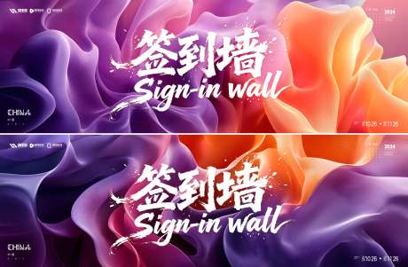 源文件下载【享设计】搜索编号：84790035023937056【签到墙】