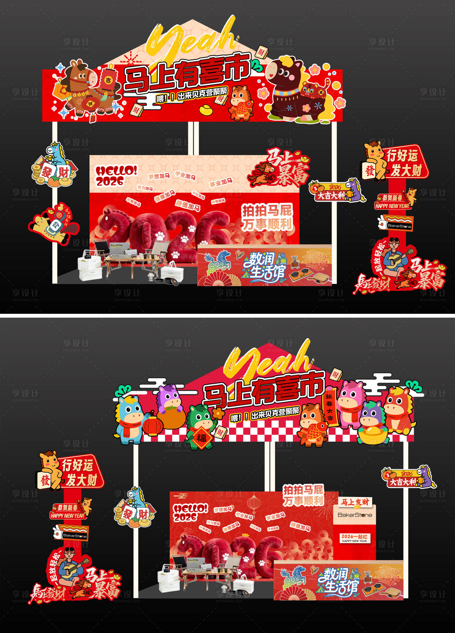 源文件下载【享设计】搜索编号：68430035234948306【集市摊位美陈设计】