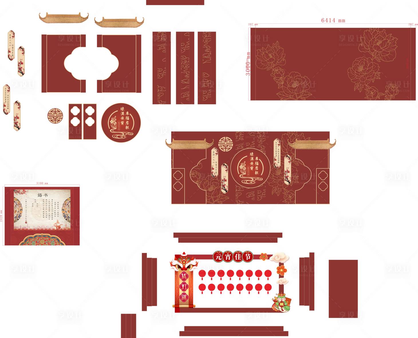 源文件下载【享设计】搜索编号：38160034827419512【婚庆场景布置】