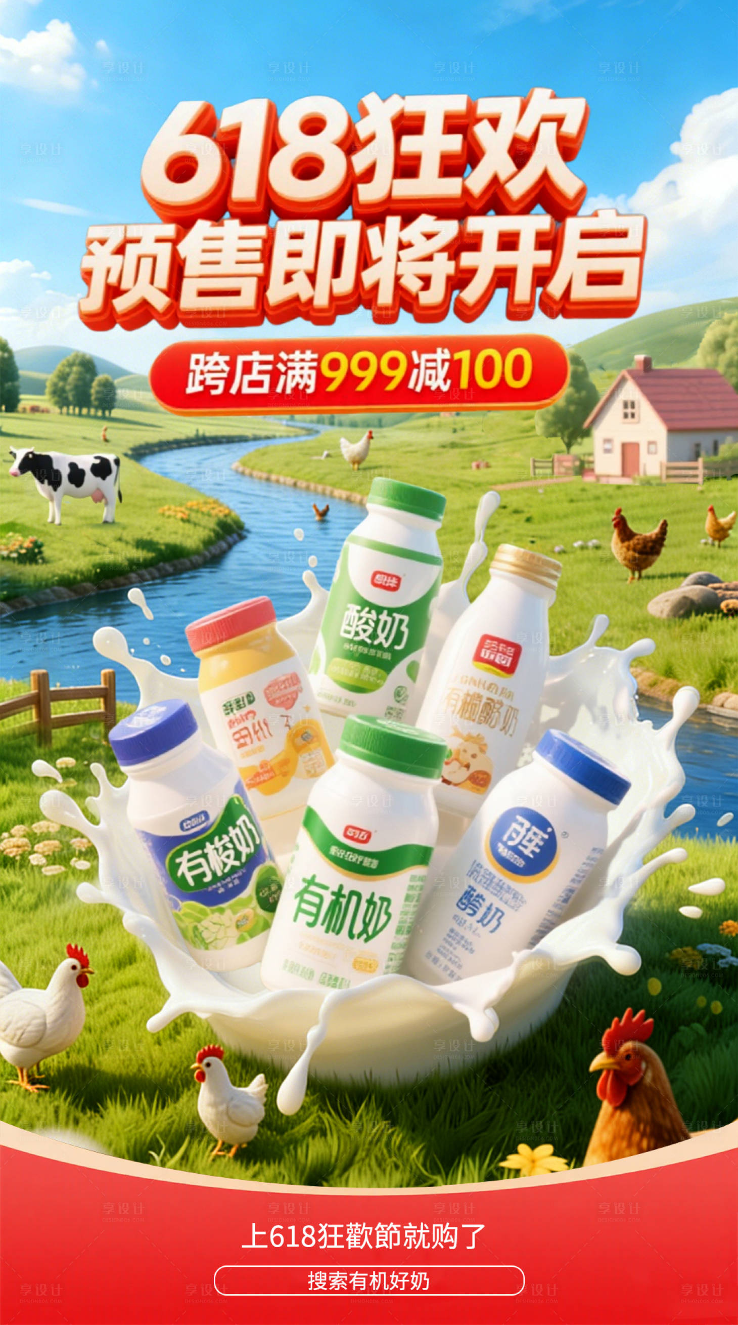 源文件下载【享设计】搜索编号：62060035259884756【电商海报】
