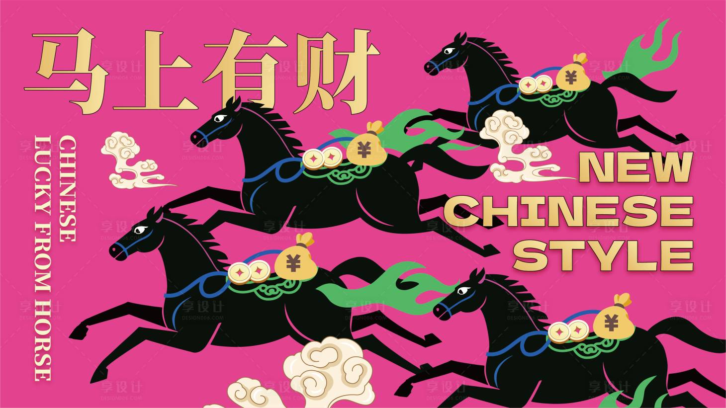 源文件下载【享设计】搜索编号：44530035044639337【马年新春海报时尚】
