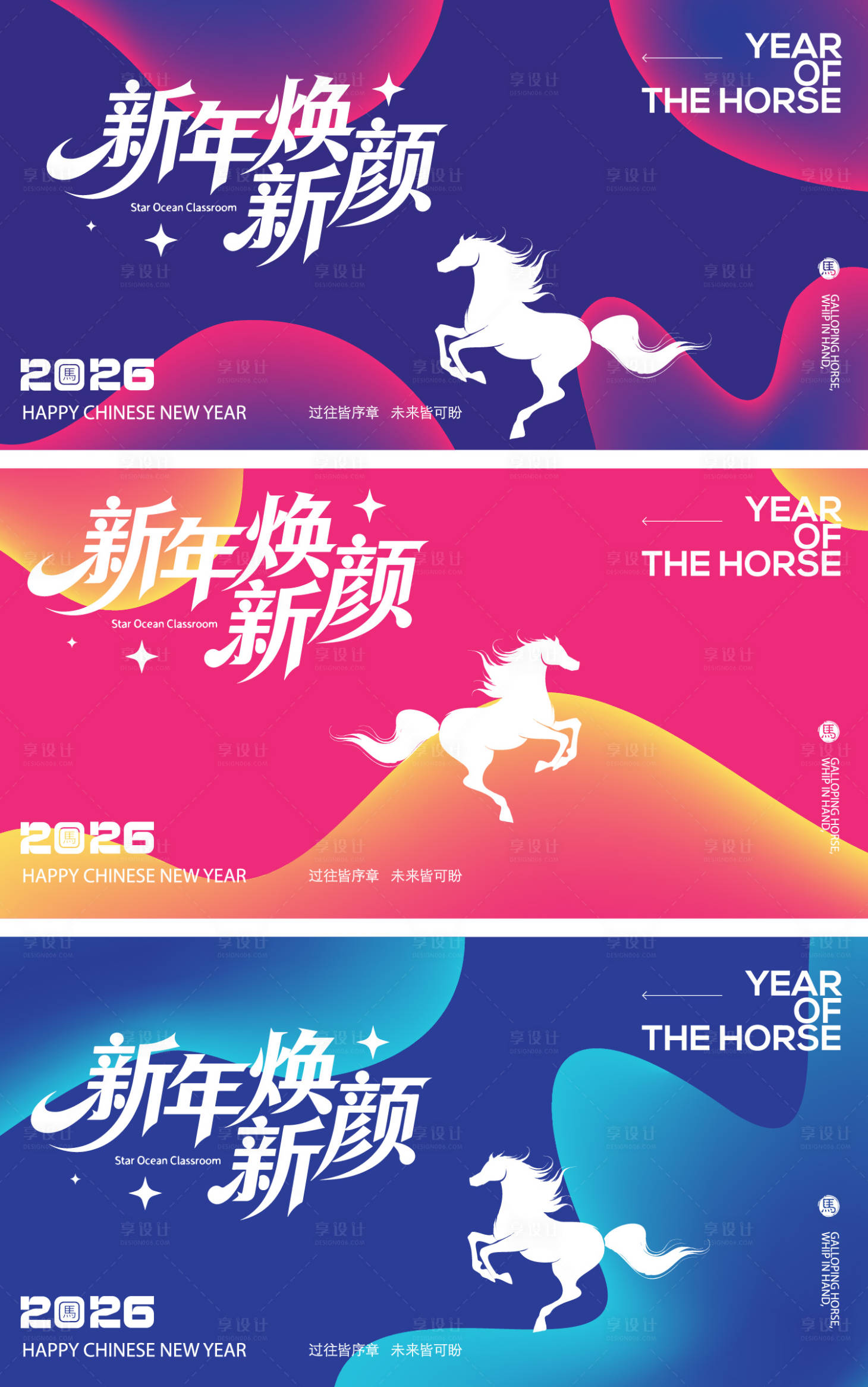 源文件下载【享设计】搜索编号：19800035218246582【医美年会活动背景板】