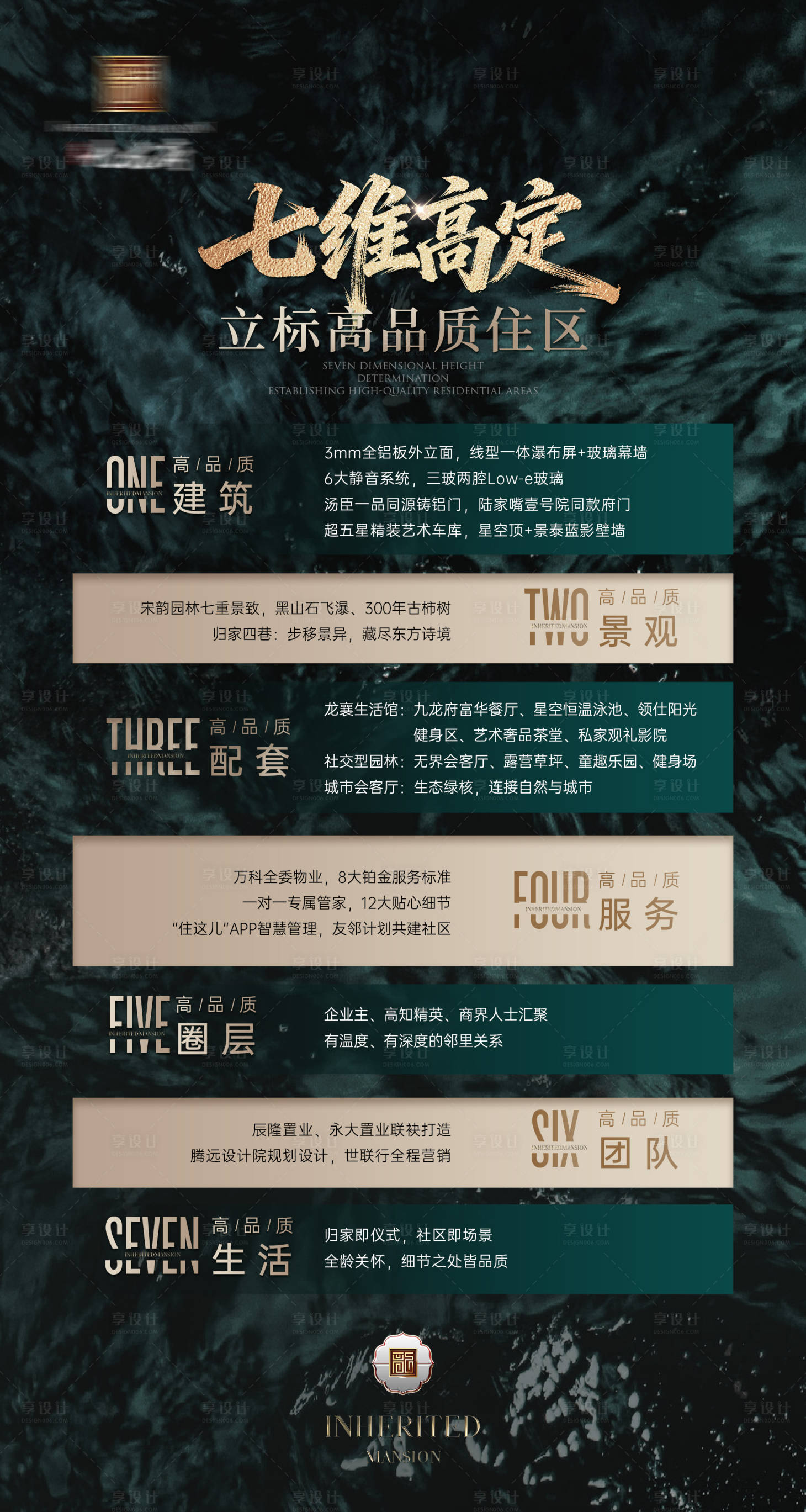 源文件下载【享设计】搜索编号：80240035262397042【高品质价值点展架易拉宝】