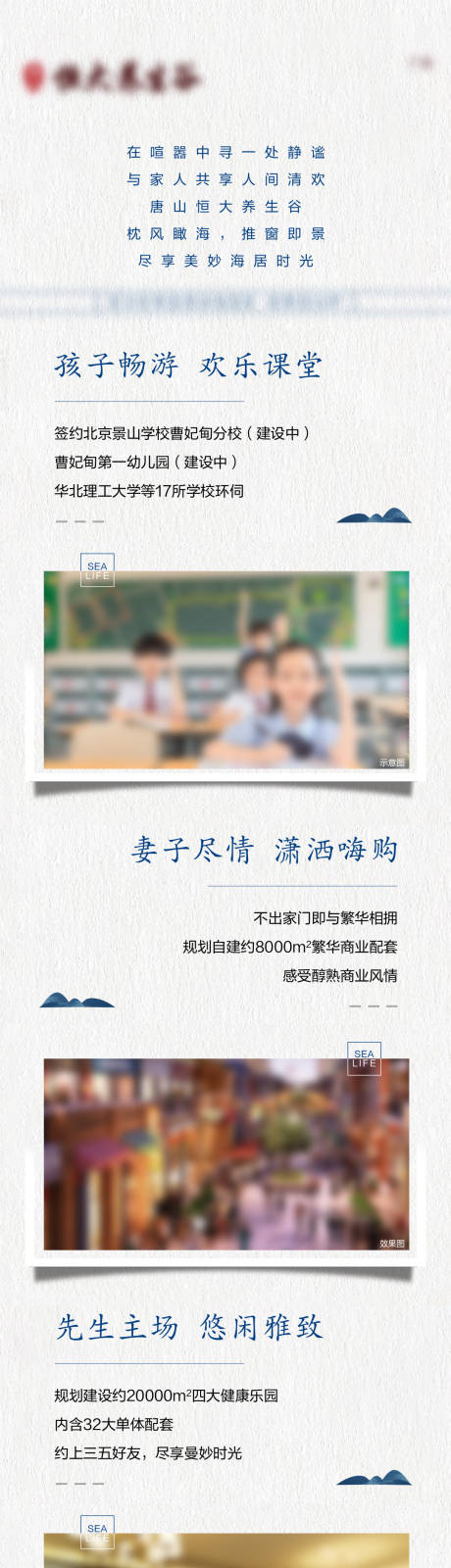 源文件下载【享设计】搜索编号：63770035306858402【地产价值点长图】