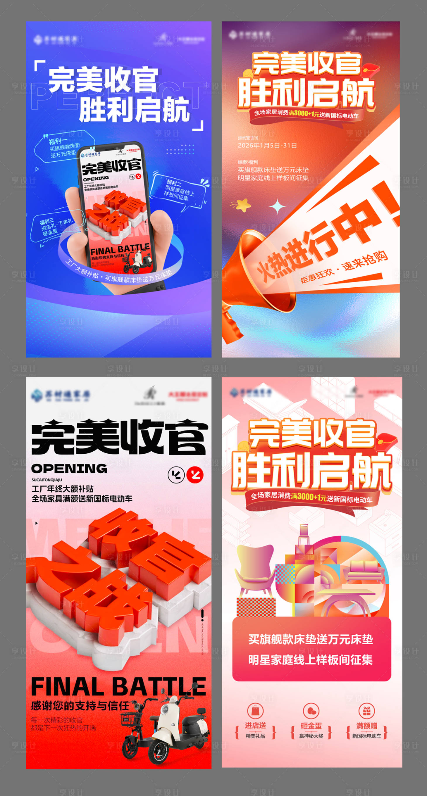 源文件下载【享设计】搜索编号：61570035122089388【朋友圈推广海报】