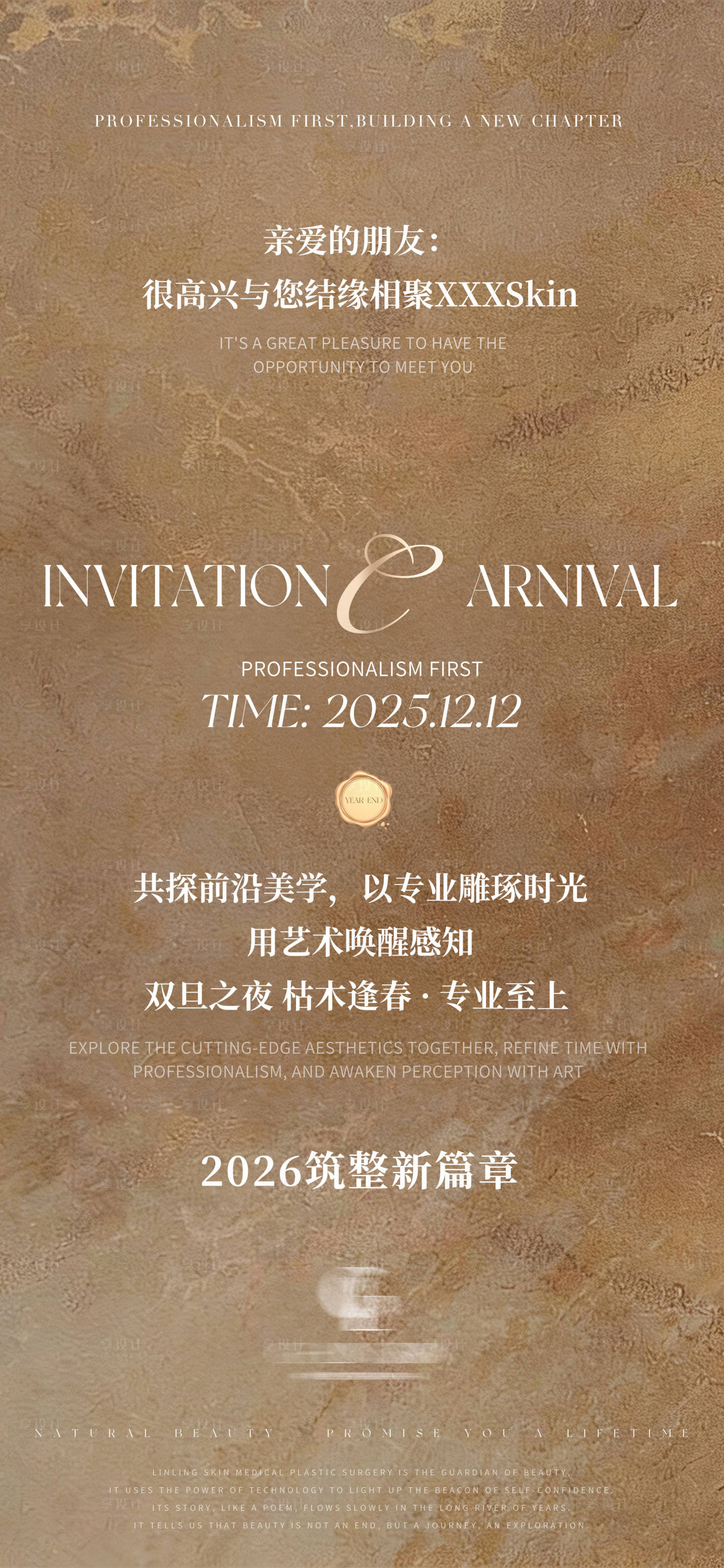 源文件下载【享设计】搜索编号：28170034904003946【美业活动体验卡预告】