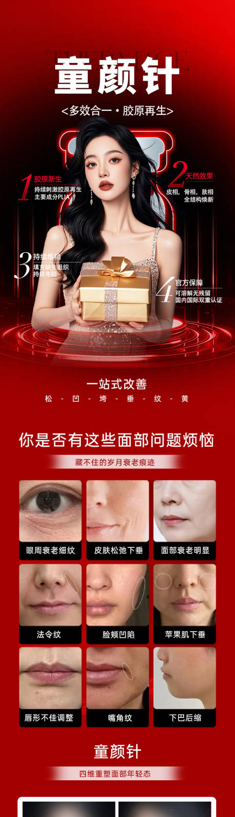 源文件下载【享设计】搜索编号：55490034973413161【艾维岚长图详情页】