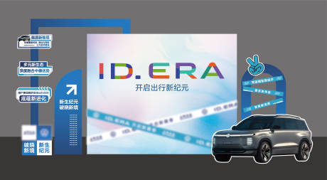 源文件下载【享设计】搜索编号：83090035171763062【汽车 活动 异形 美陈 堆头】