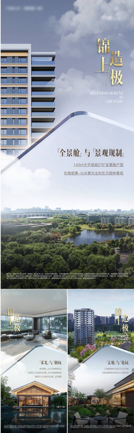 源文件下载【享设计】搜索编号：69700034903087497【地产价值系列稿】