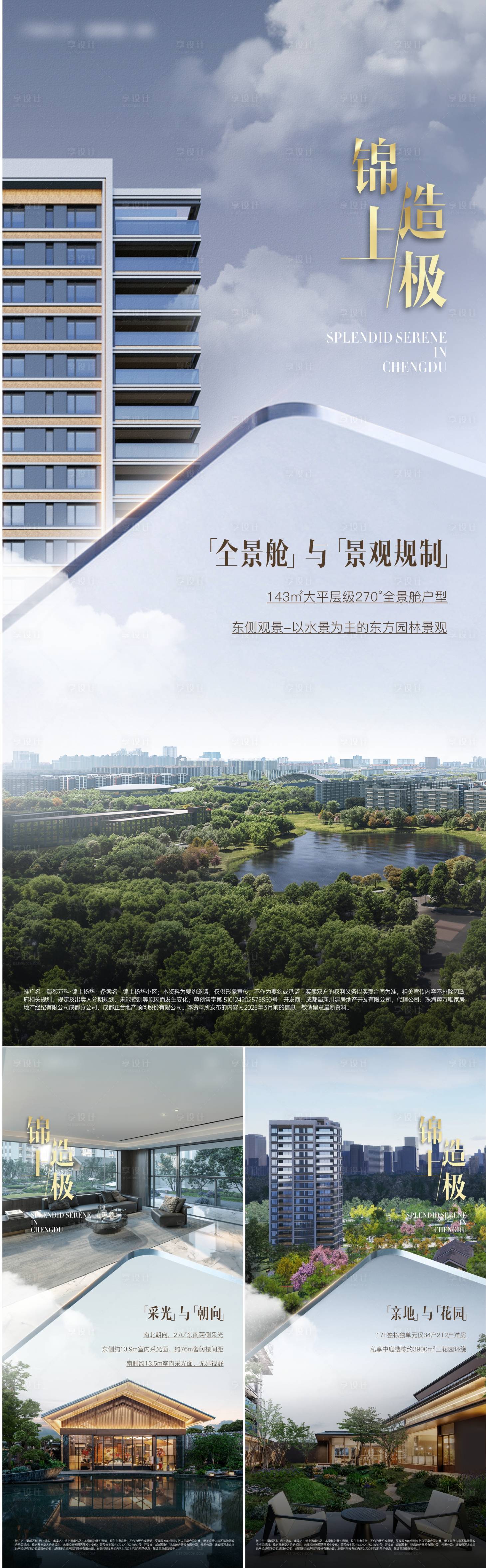 源文件下载【享设计】搜索编号：69700034903087497【地产价值系列稿】