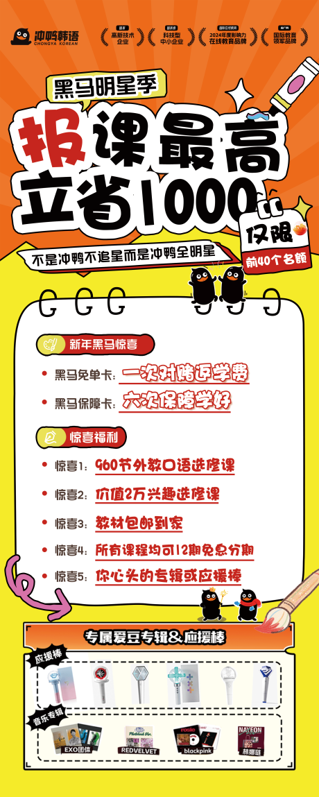 源文件下载【享设计】搜索编号：85820035007933231【教培活动海报】