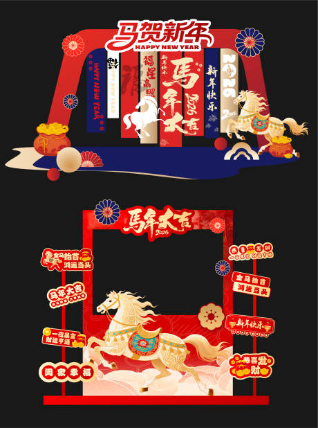 源文件下载【享设计】搜索编号：72900035046978314【新年美陈】