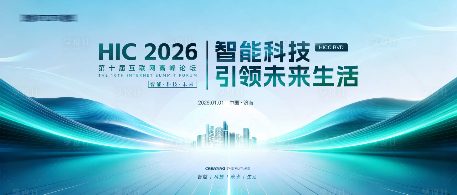 源文件下载【享设计】搜索编号：95700034929208719【高端科技服务商大会】