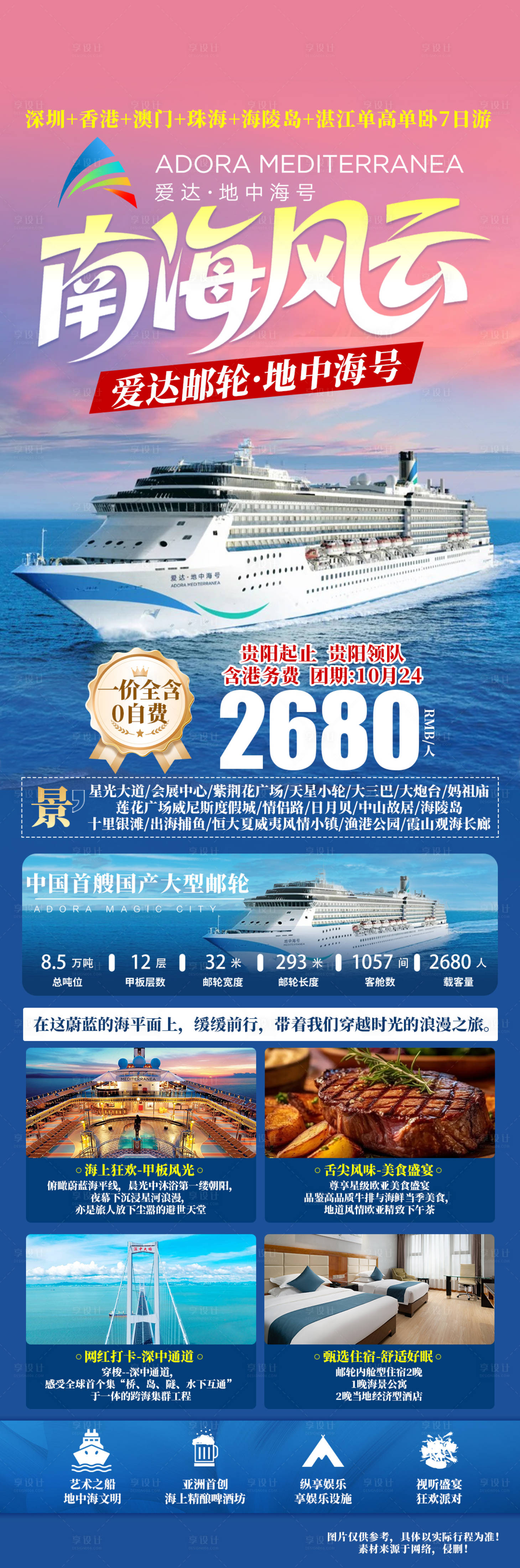 源文件下载【享设计】搜索编号：24040035255476238【合集】