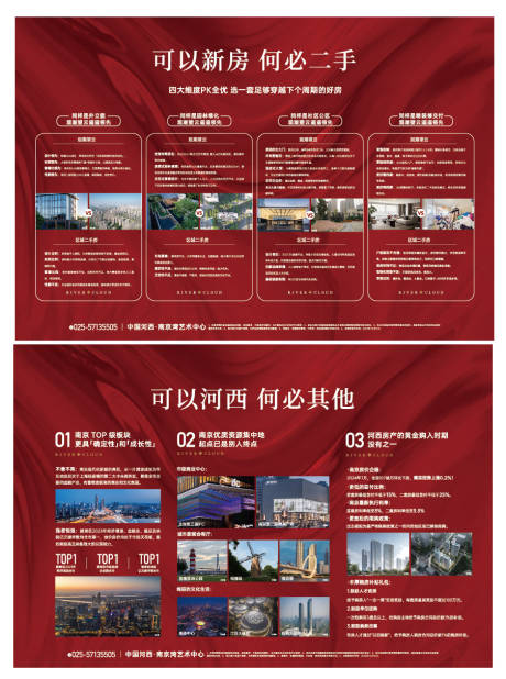 源文件下载【享设计】搜索编号：40910034811836721【地产 】