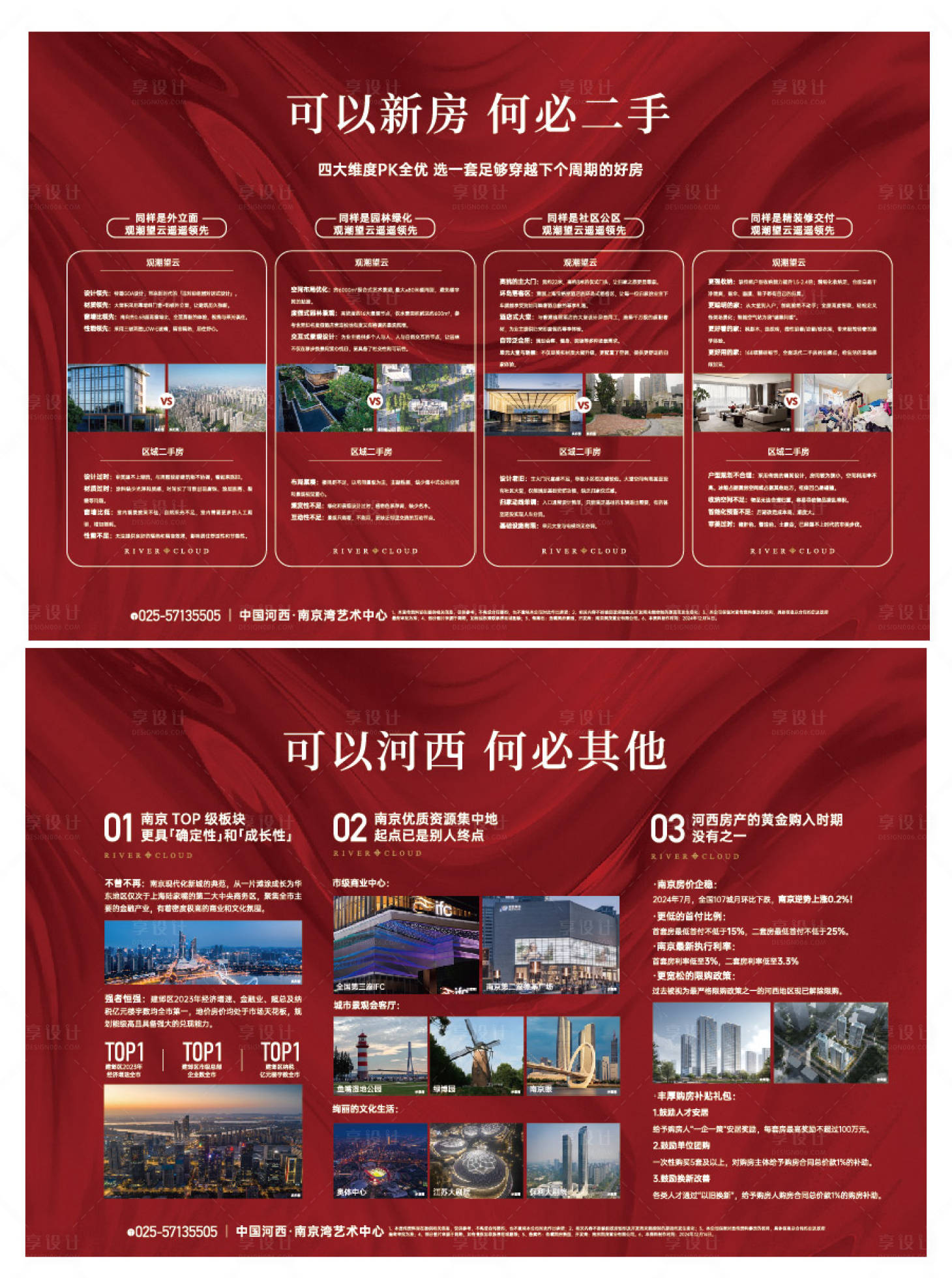 源文件下载【享设计】搜索编号：40910034811836721【地产 】