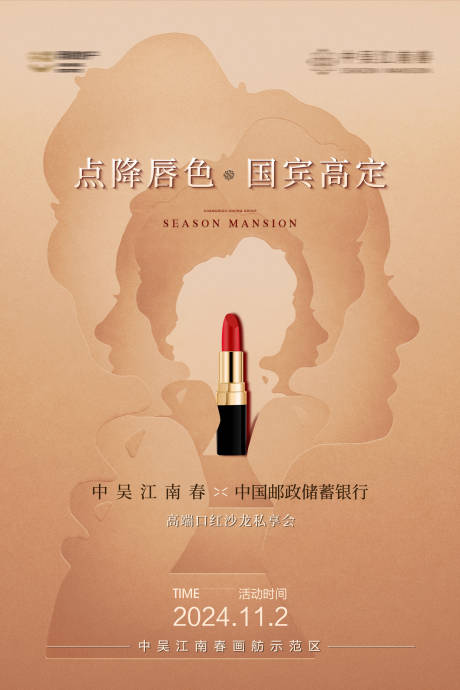 源文件下载【享设计】搜索编号：74050035189565129【活动沙龙海报】