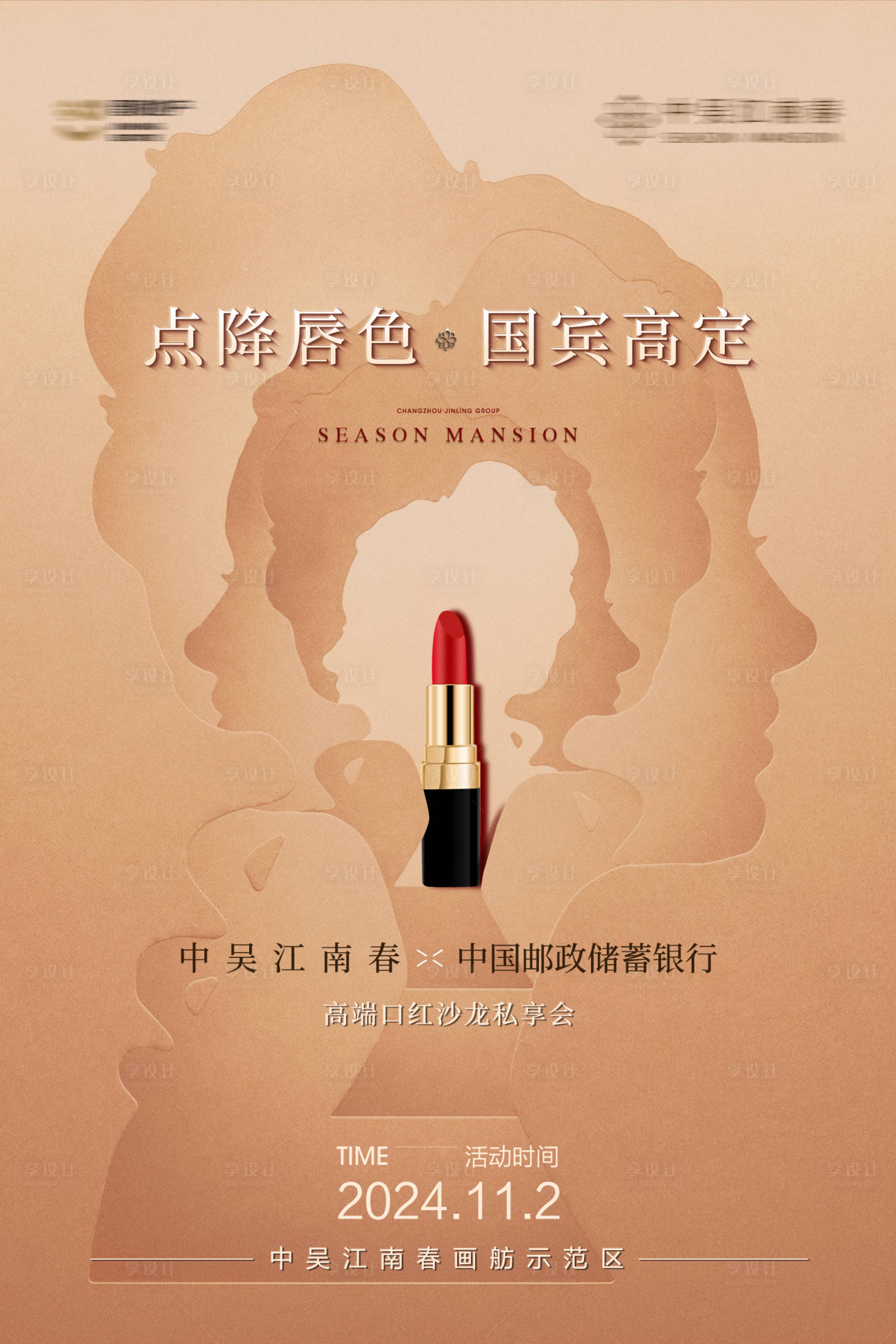 源文件下载【享设计】搜索编号：74050035189565129【活动沙龙海报】