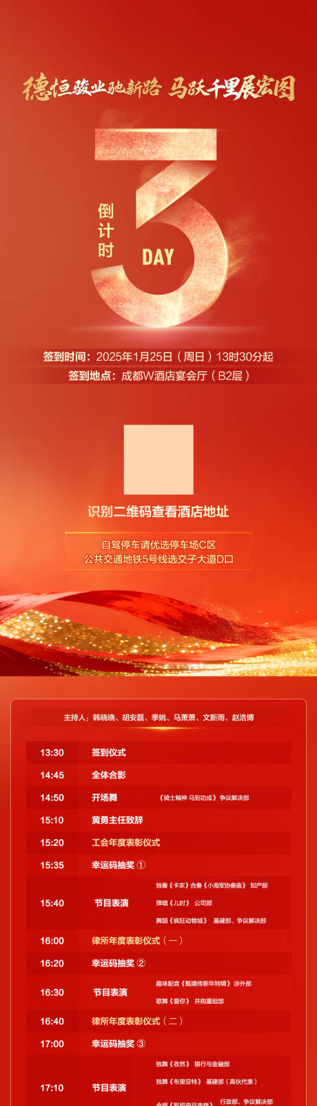 源文件下载【享设计】搜索编号：50410035174304519【活动倒计时】