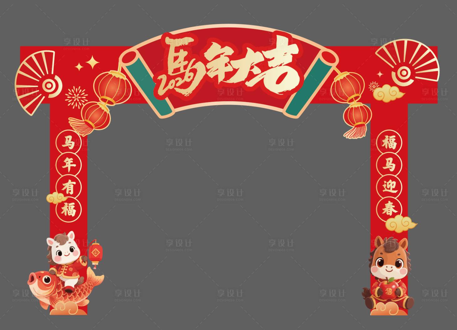 源文件下载【享设计】搜索编号：24680035290154873【房地产马年大吉新年龙门架】