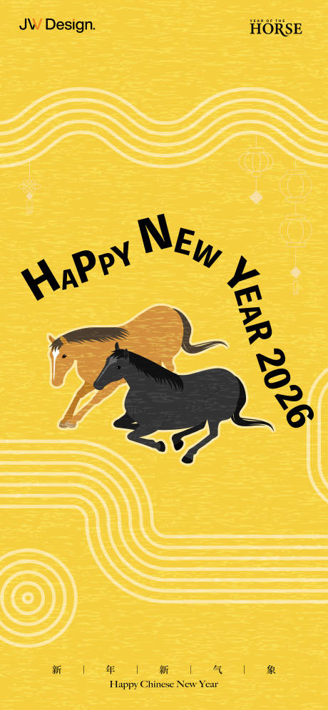 源文件下载【享设计】搜索编号：62400034886611787【2026马年海报 】