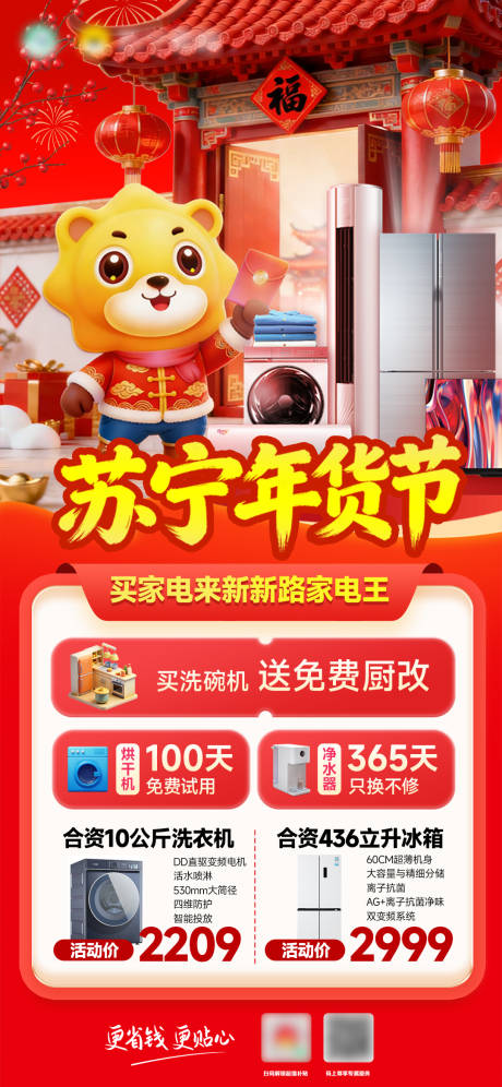 源文件下载【享设计】搜索编号：58000035062618618【过年年货节宣传海报】