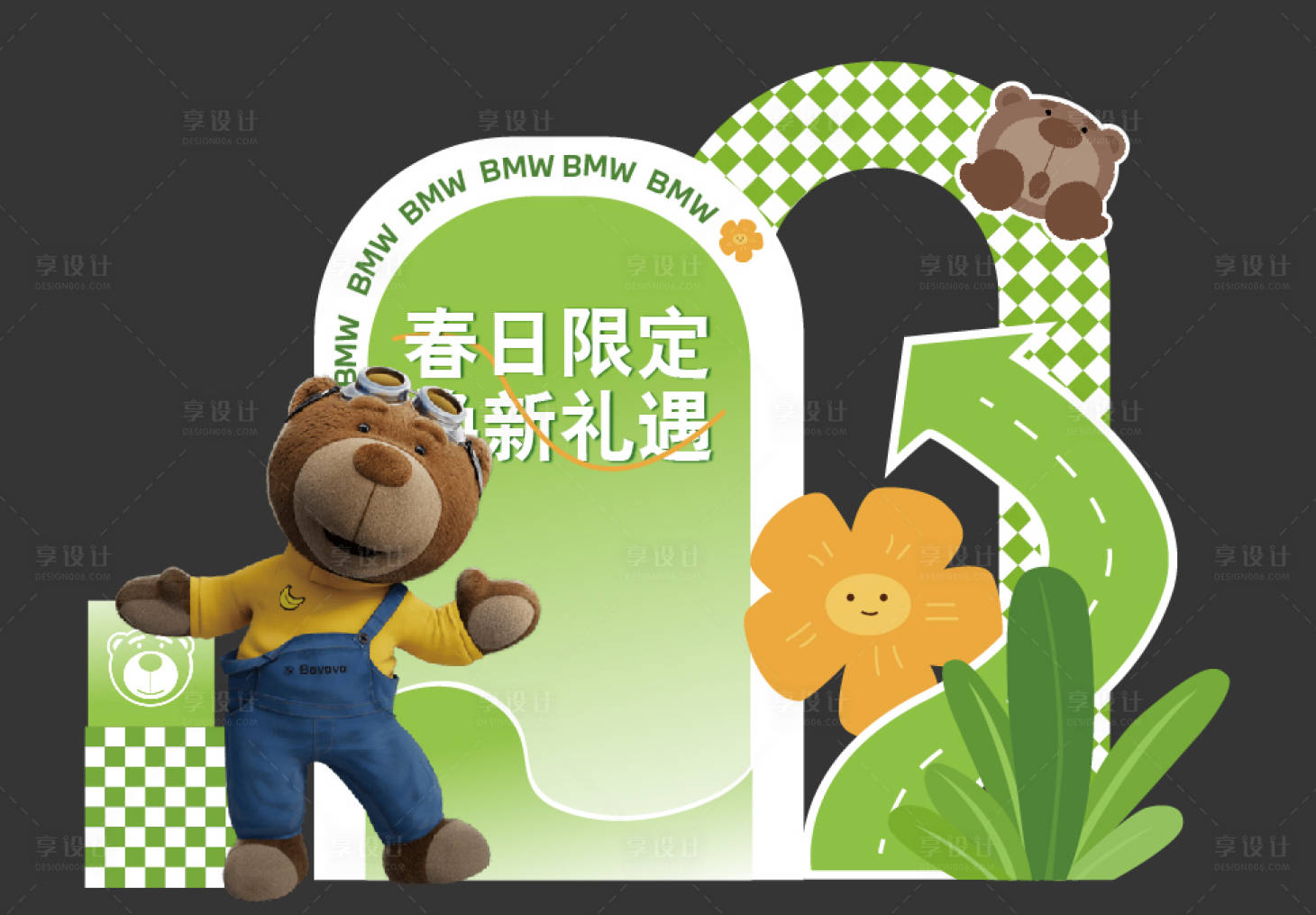 源文件下載【享設計】搜索編號：64090035104412416【寶馬春日限定煥新禮遇】