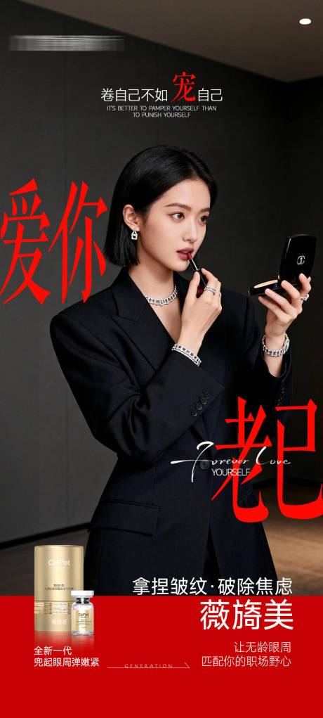 源文件下载【享设计】搜索编号：48420035213948315【医美宣传海报】