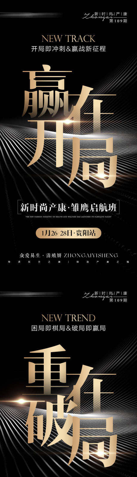 源文件下载【享设计】搜索编号：42040035309628925【会议造势海报】