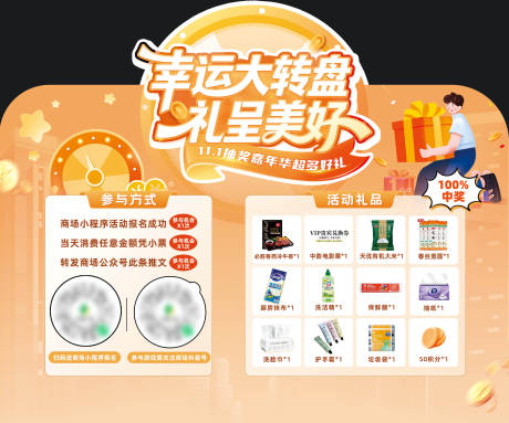 源文件下载【享设计】搜索编号：18330034856147903【抽奖活动背景物料】