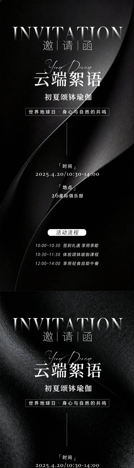 源文件下载【享设计】搜索编号：33790035127021026【高端品质邀请函】