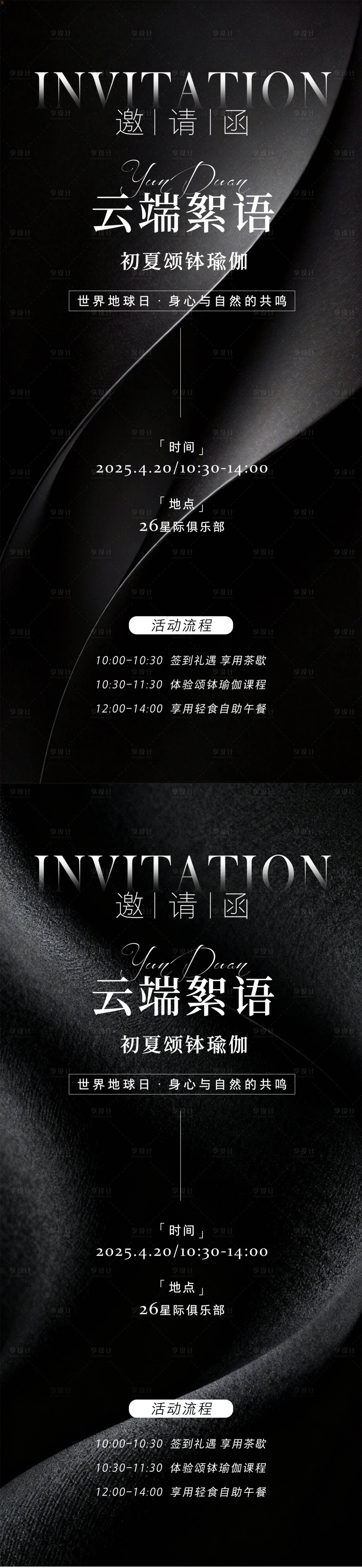 源文件下载【享设计】搜索编号：33790035127021026【高端品质邀请函】