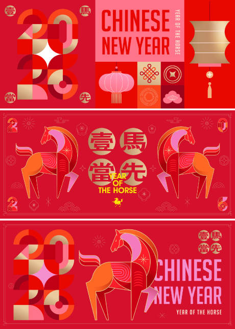 源文件下载【享设计】搜索编号：50090035206372864【2026新年主视觉活动背景板】