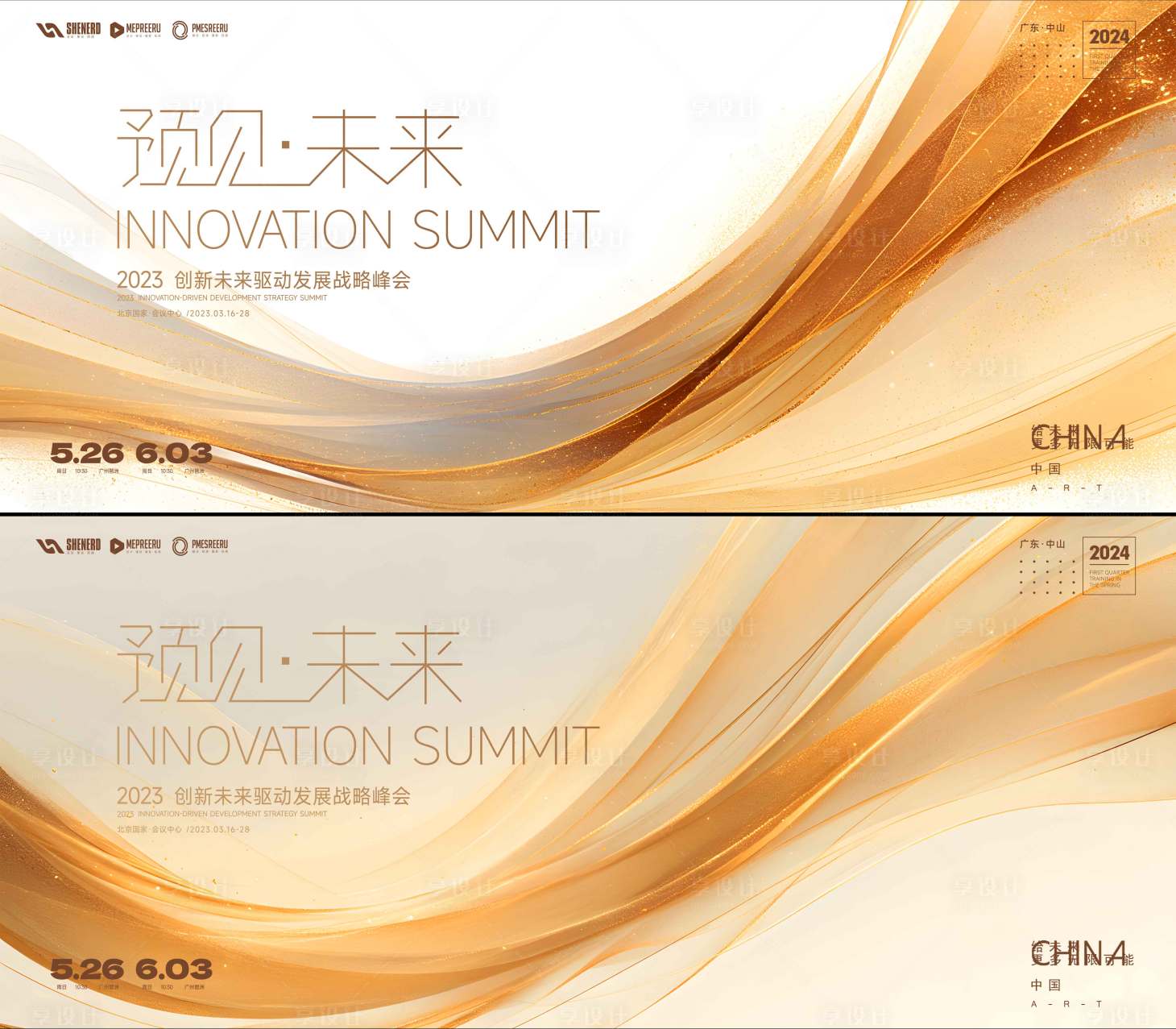 源文件下载【享设计】搜索编号：83280034869906602【会议  】