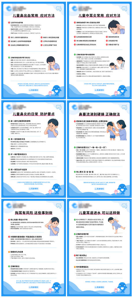 源文件下载【享设计】搜索编号：63570034914447659【医疗科普海报】