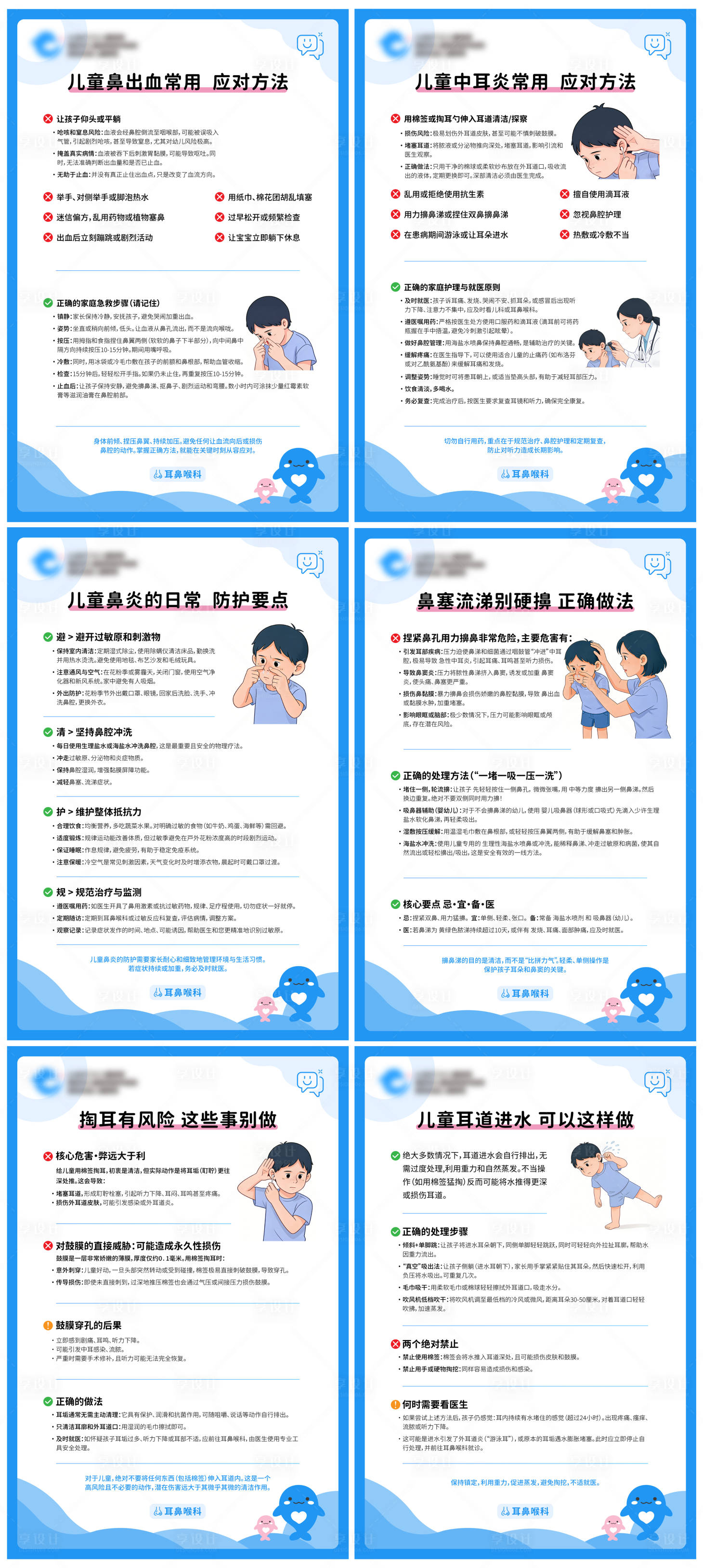 源文件下载【享设计】搜索编号：63570034914447659【医疗科普海报】