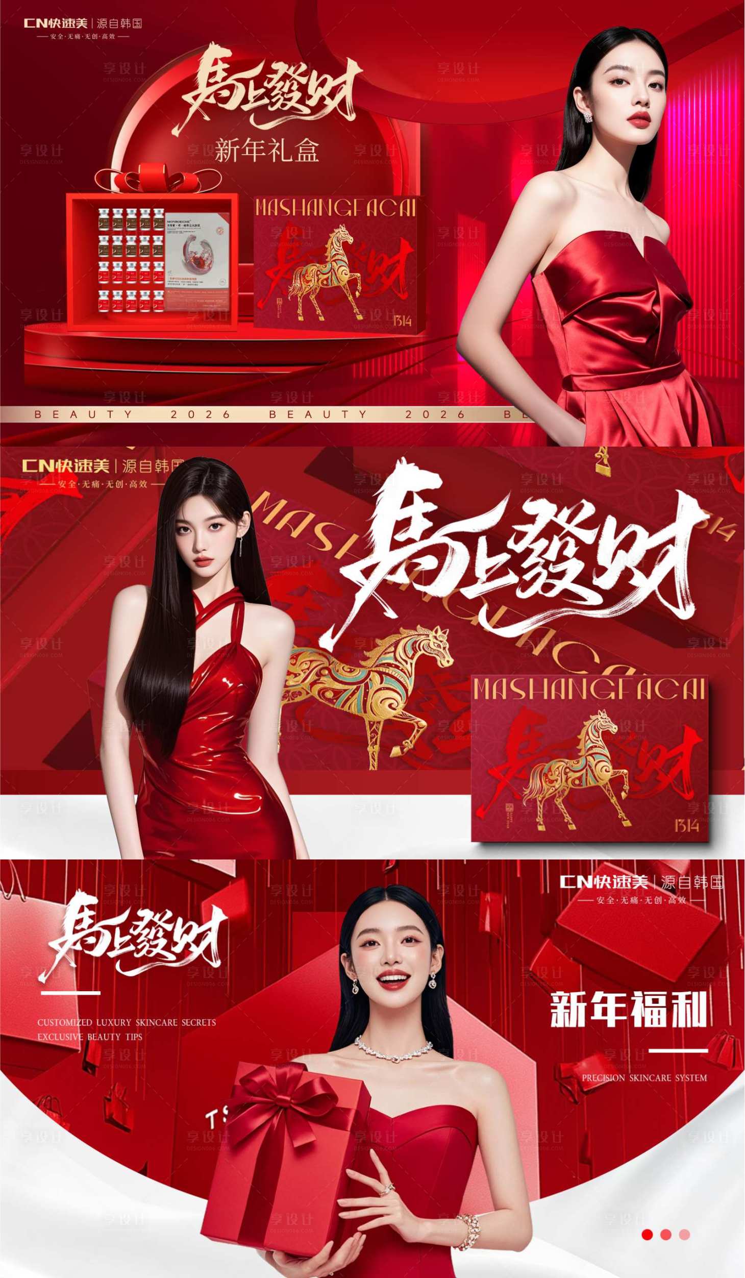 源文件下载【享设计】搜索编号：86780034923445453【美业轮播】