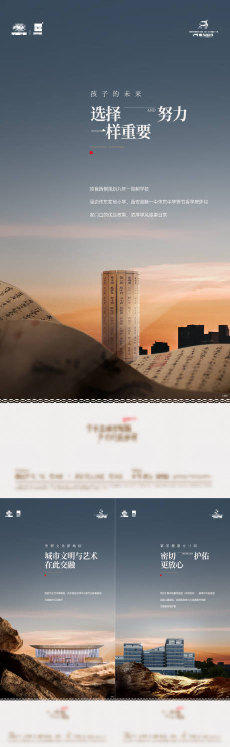 源文件下载【享设计】搜索编号：62440034904305469【地产主形象 】