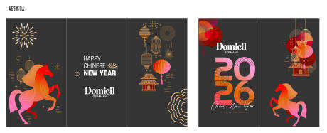 源文件下载【享设计】搜索编号：73740034935587606【马年玻璃贴】