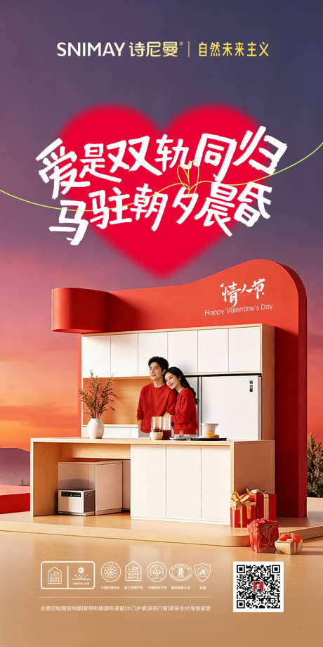 源文件下载【享设计】搜索编号：40980035230434455【情人节海报 】