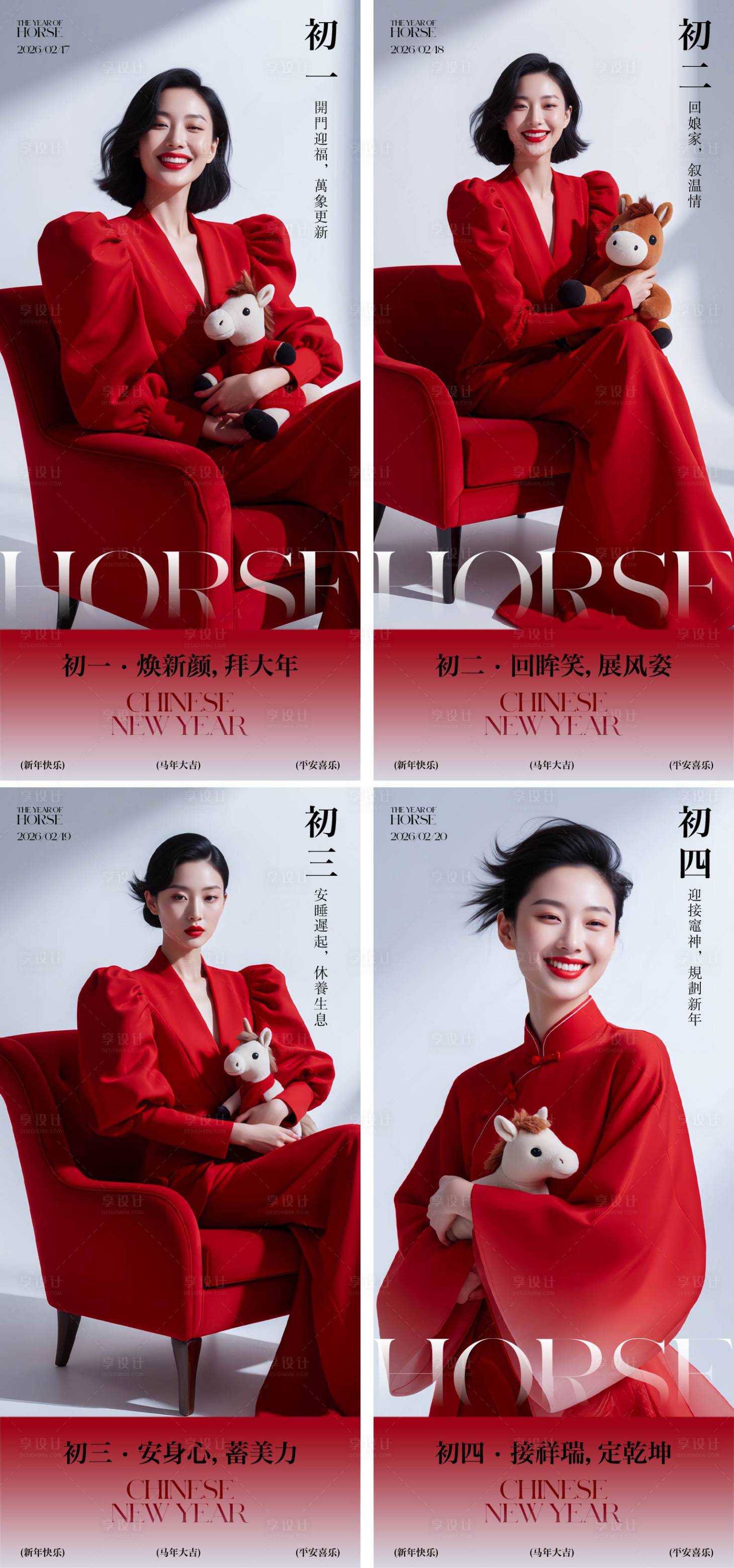 源文件下载【享设计】搜索编号：37100034842083804【医美马年海报】