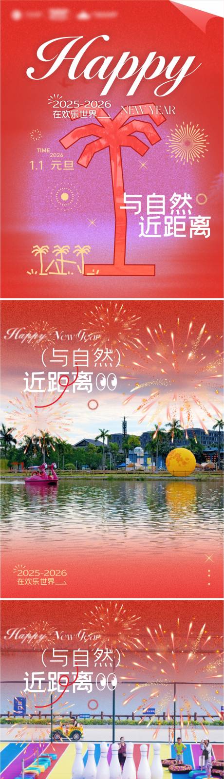 源文件下载【享设计】搜索编号：48180034842042761【现代公园景区冬至海报】