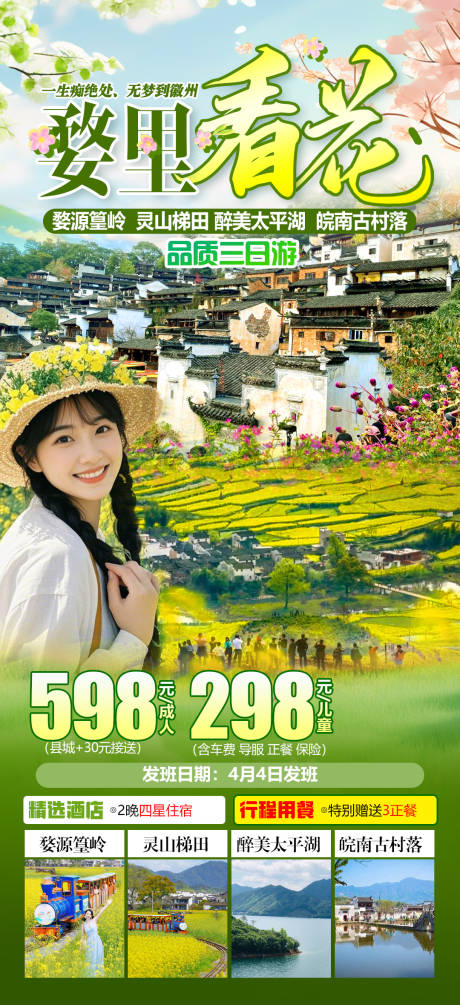 源文件下载【享设计】搜索编号：27550035113771945【婺里看花】