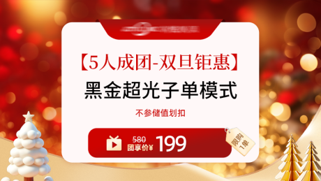 源文件下载【享设计】搜索编号：20900035301129496【 医美电商直播红色产品项目头图】