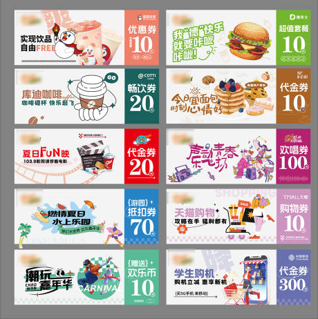 源文件下载【享设计】搜索编号：71170034955689779【吃喝玩乐代金券】
