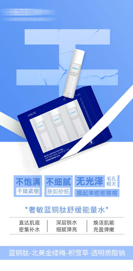 源文件下载【享设计】搜索编号：74110034863055253【高级护肤品海报】