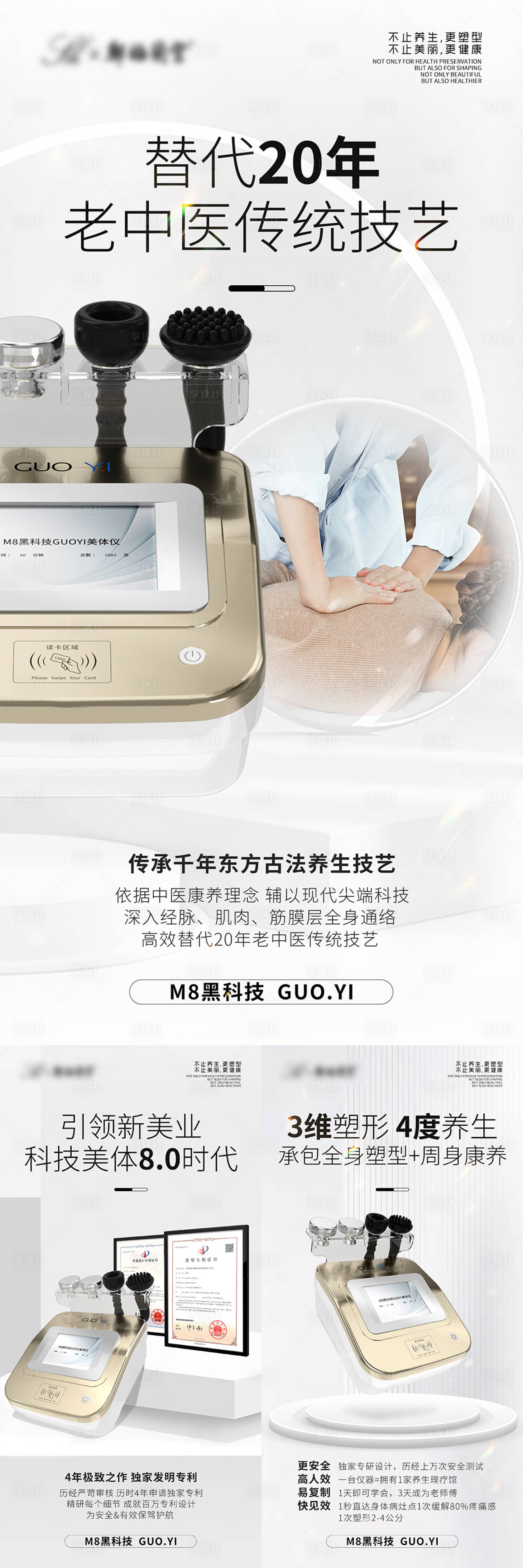 源文件下载【享设计】搜索编号：43150034995298037【医美产品对比上新海报】