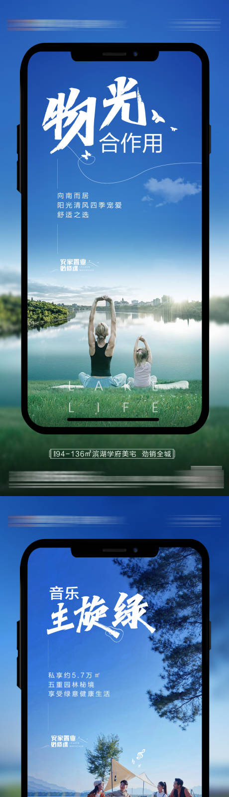 源文件下载【享设计】搜索编号：87100035188457943【洋房湖景价值系列海报】